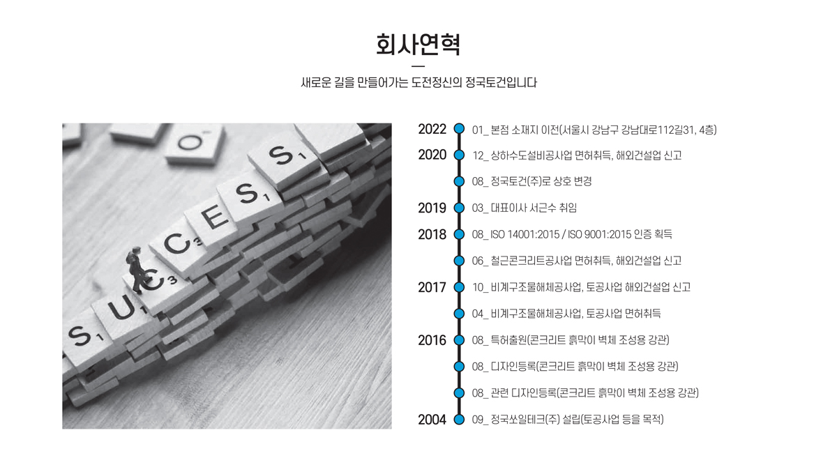 회사소개